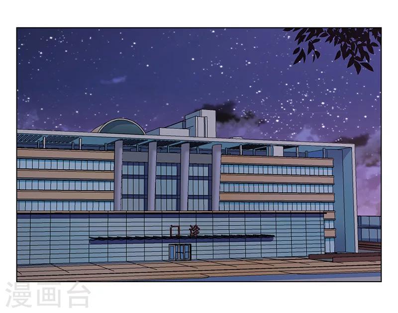 《婚不由己》第55话 造型不能浪费 第19页