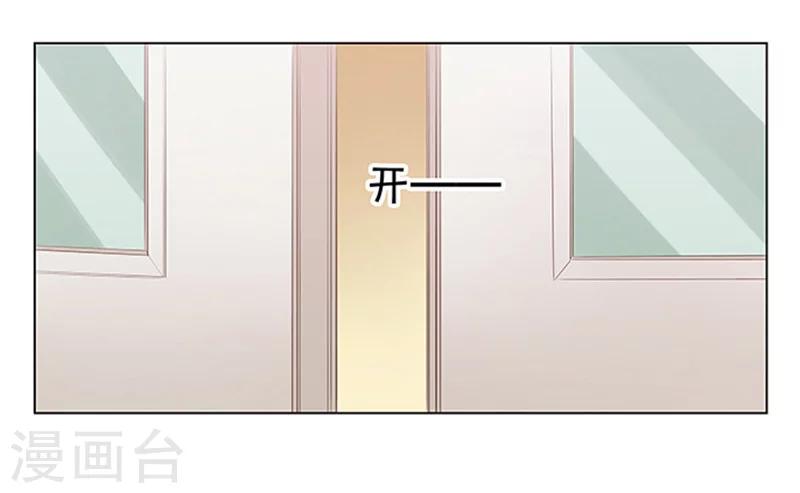 《婚不由己》第55话 造型不能浪费 第24页
