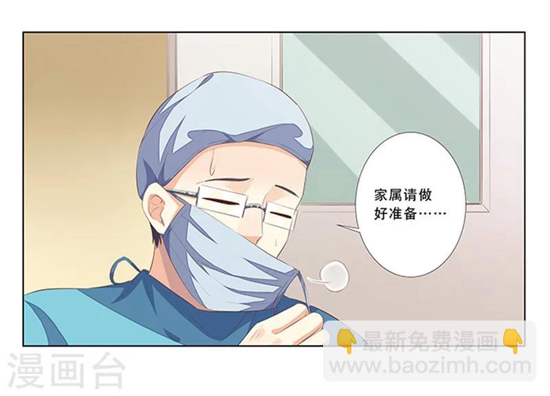 《婚不由己》第55话 造型不能浪费 第25页