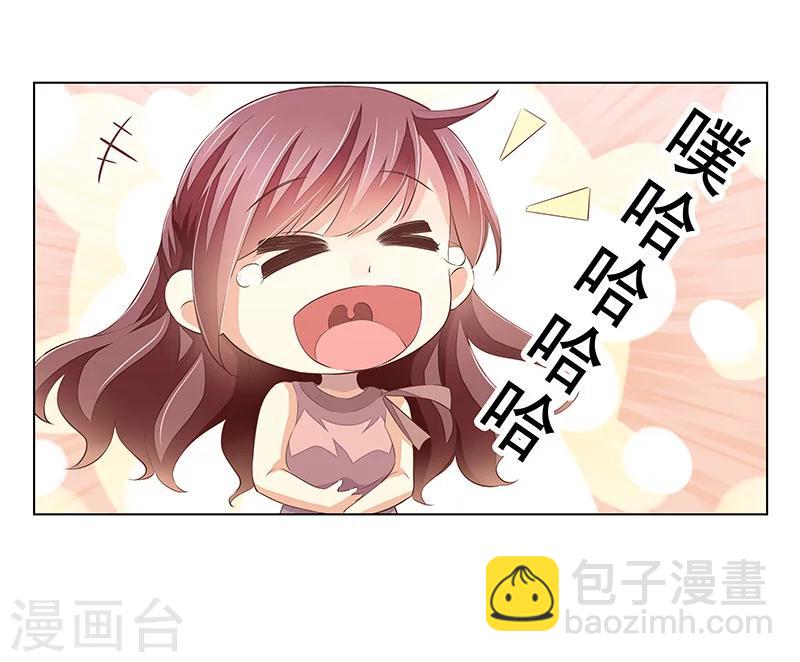 《婚不由己》第55话 造型不能浪费 第2页