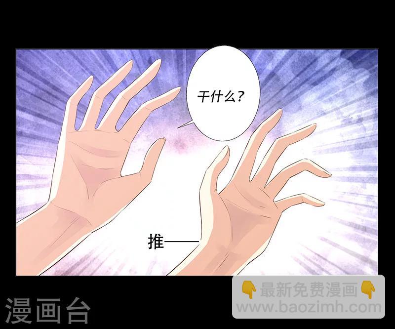 《婚不由己》第52话 莫倾颜死了？ 第12页