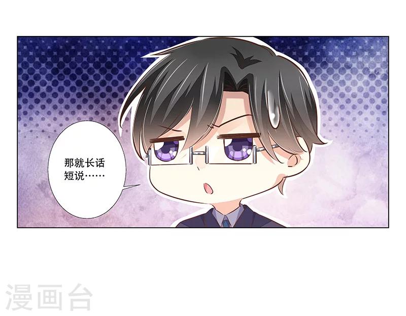 《婚不由己》第52话 莫倾颜死了？ 第18页
