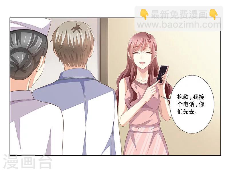 《婚不由己》第52话 莫倾颜死了？ 第21页