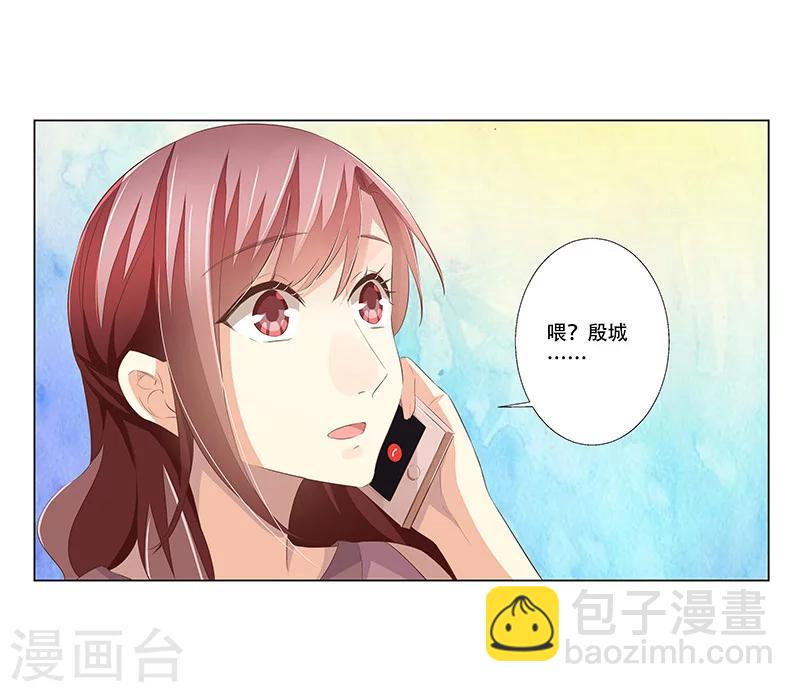 《婚不由己》第52话 莫倾颜死了？ 第22页