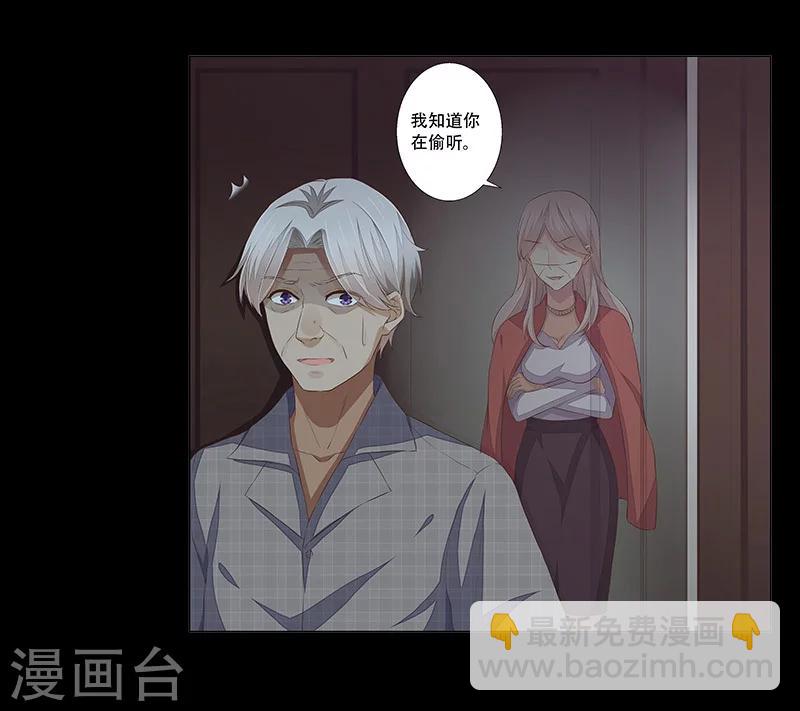 《婚不由己》第52话 莫倾颜死了？ 第3页
