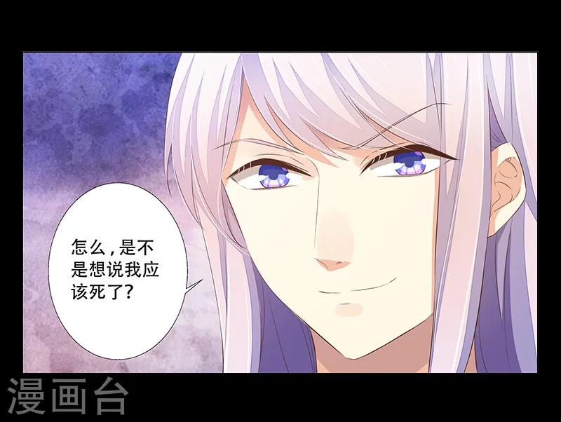 《婚不由己》第52话 莫倾颜死了？ 第9页