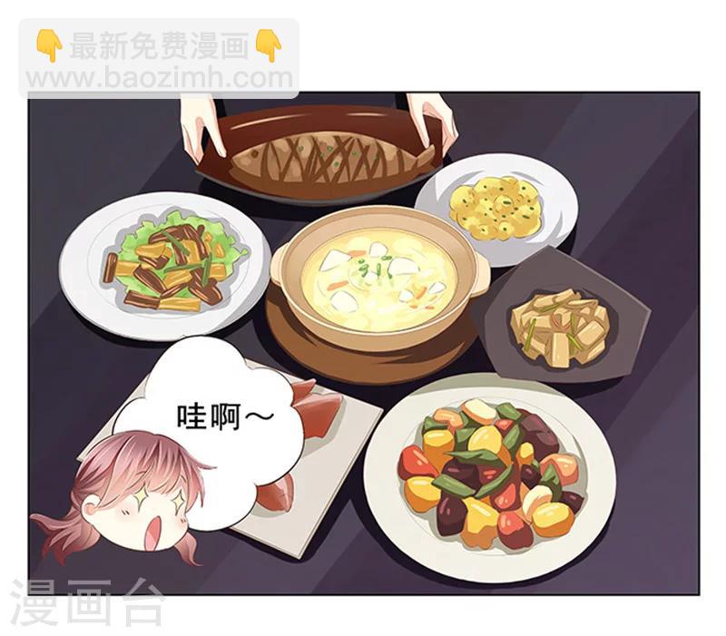 《婚不由己》第54话 老公的惊喜 第10页
