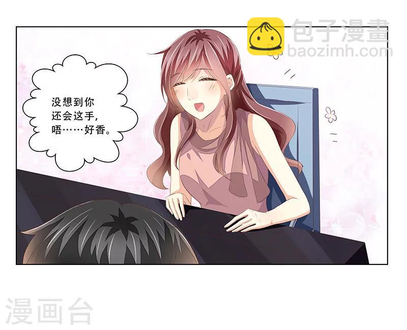 《婚不由己》第54话 老公的惊喜 第11页