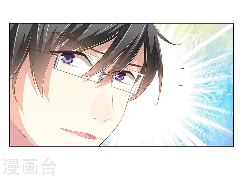 《婚不由己》第54话 老公的惊喜 第12页