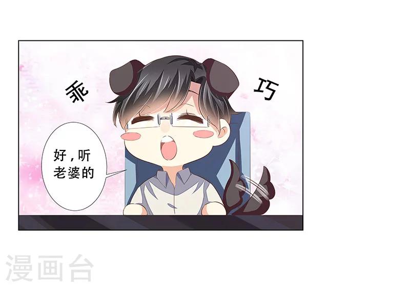 《婚不由己》第54话 老公的惊喜 第16页