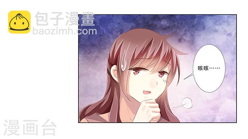 《婚不由己》第54话 老公的惊喜 第17页