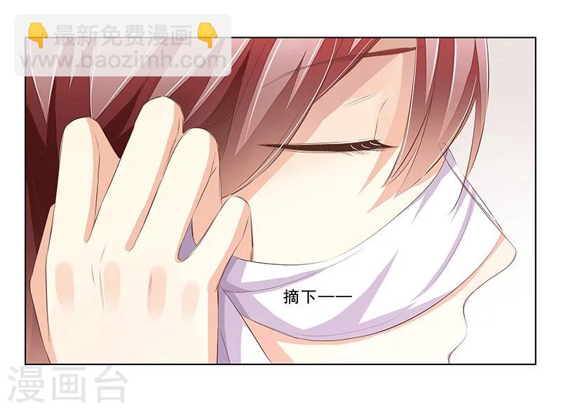 《婚不由己》第54话 老公的惊喜 第25页
