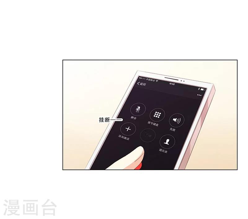 《婚不由己》第54话 老公的惊喜 第3页