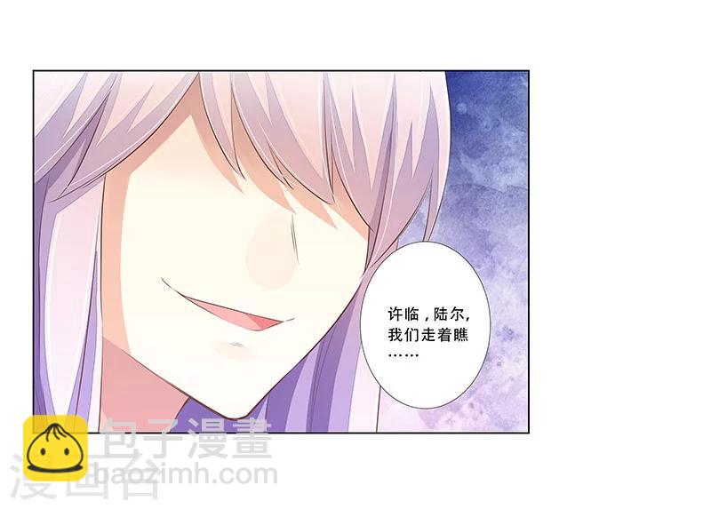 《婚不由己》第54话 老公的惊喜 第4页