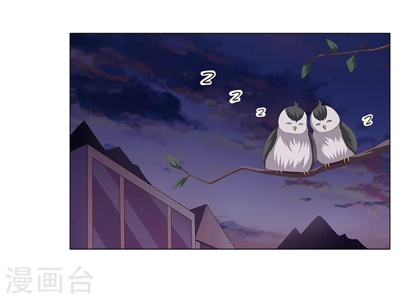 《婚不由己》第54话 老公的惊喜 第5页