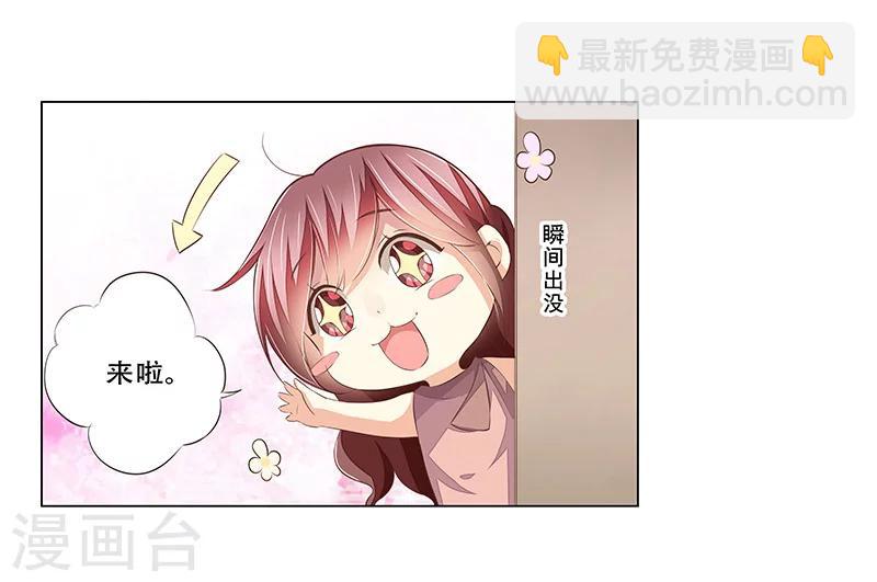 《婚不由己》第54话 老公的惊喜 第8页