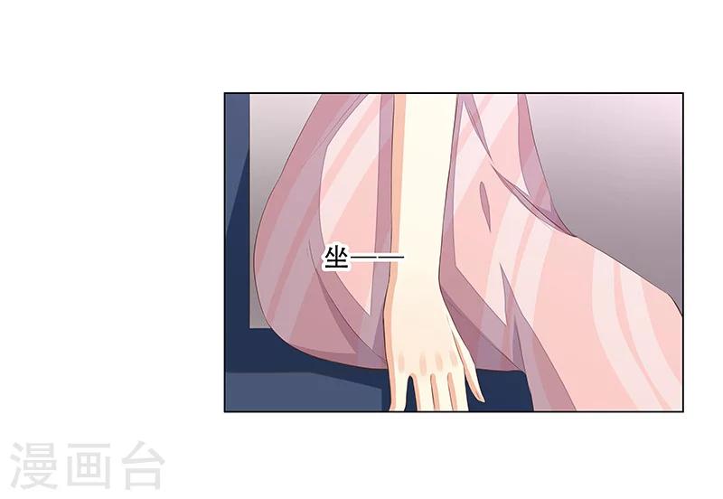 《婚不由己》第54话 老公的惊喜 第9页