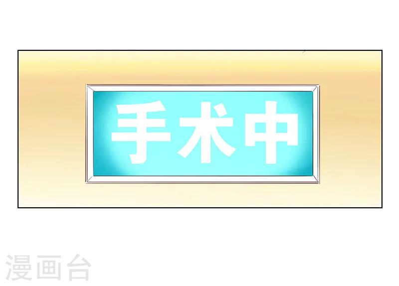 《婚不由己》第53话 被摆了一道 第15页