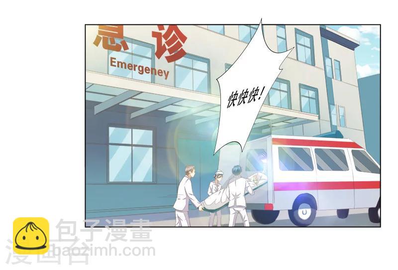 《婚不由己》第53话 被摆了一道 第3页