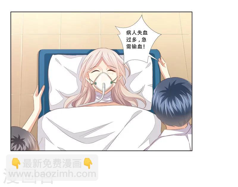 《婚不由己》第53话 被摆了一道 第4页