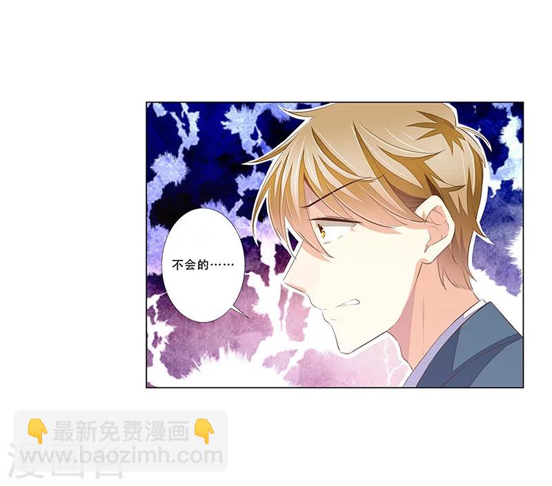《婚不由己》第56话 心脏停止跳动 第15页
