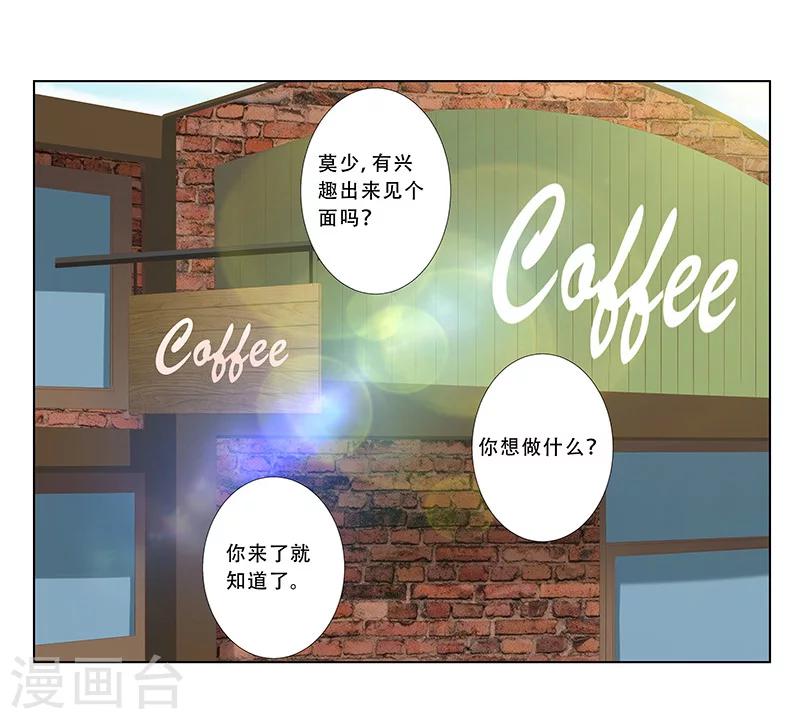 《婚不由己》第56话 心脏停止跳动 第19页