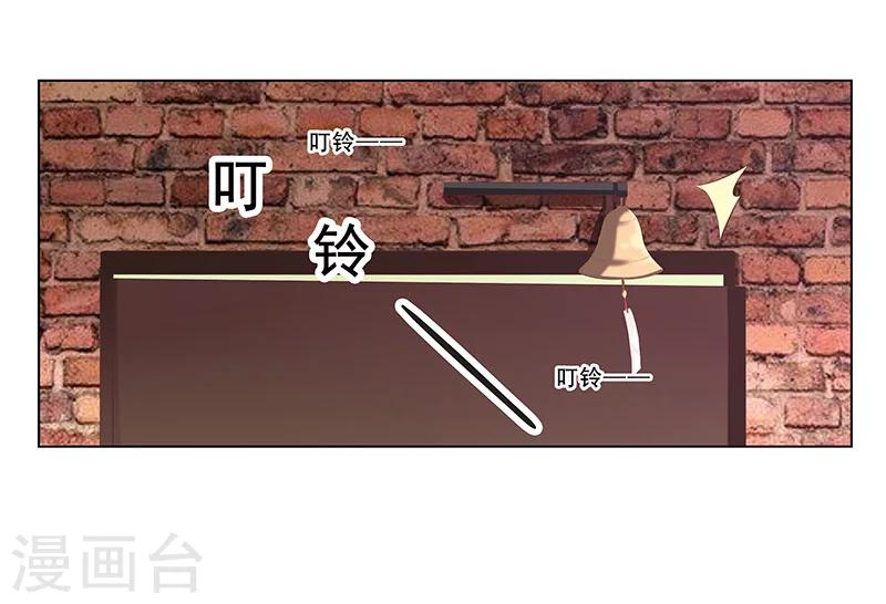 《婚不由己》第56话 心脏停止跳动 第20页