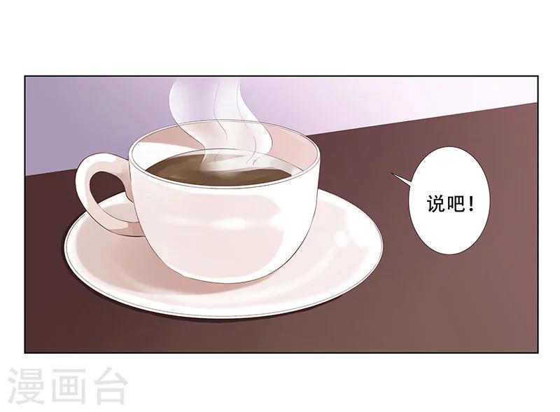 《婚不由己》第56话 心脏停止跳动 第22页