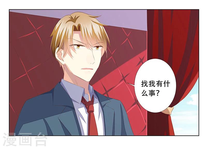 《婚不由己》第56话 心脏停止跳动 第23页