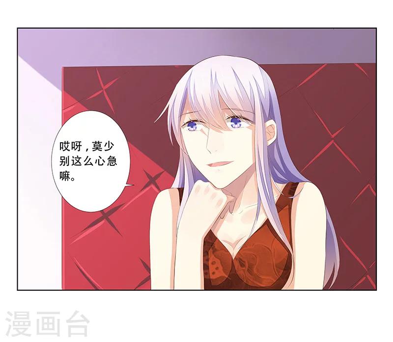 《婚不由己》第56话 心脏停止跳动 第24页