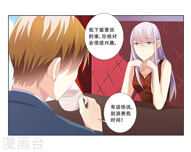 《婚不由己》第56话 心脏停止跳动 第25页