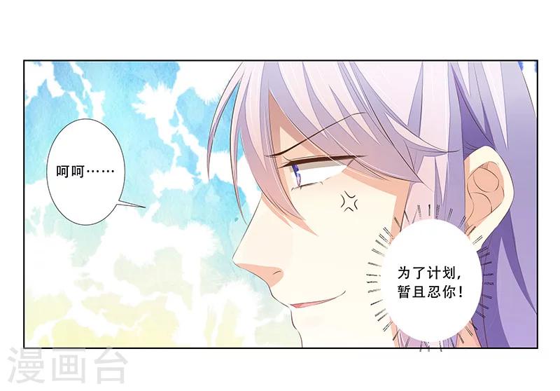 《婚不由己》第56话 心脏停止跳动 第26页
