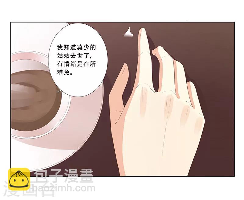 《婚不由己》第56话 心脏停止跳动 第27页