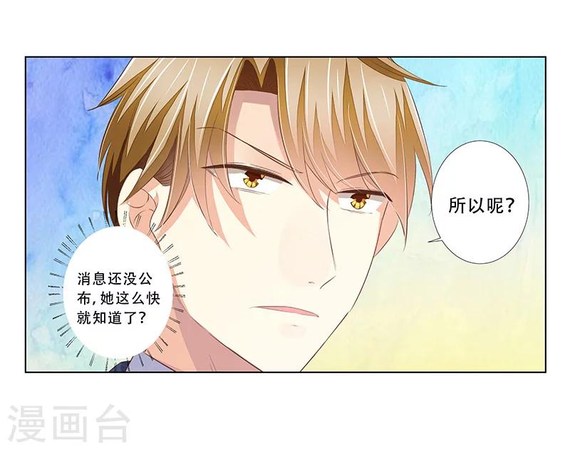 《婚不由己》第56话 心脏停止跳动 第28页