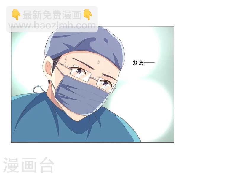 《婚不由己》第56话 心脏停止跳动 第4页