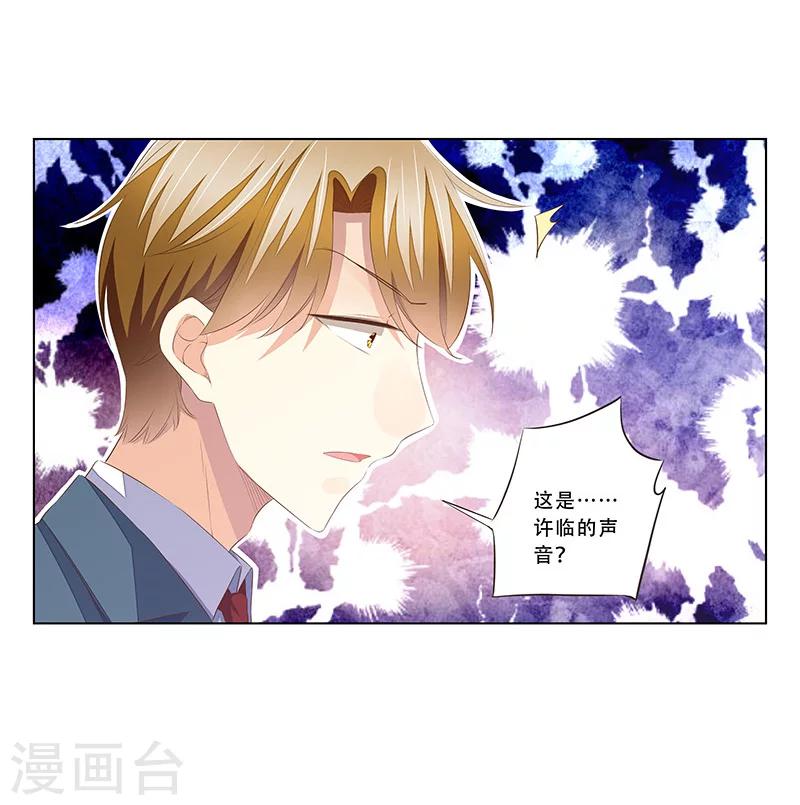 《婚不由己》第57话达成合作 第10页