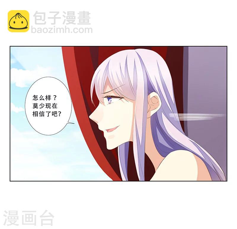 《婚不由己》第57话达成合作 第11页
