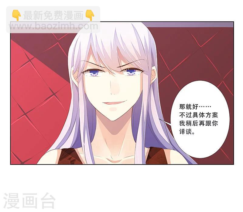《婚不由己》第57话达成合作 第13页