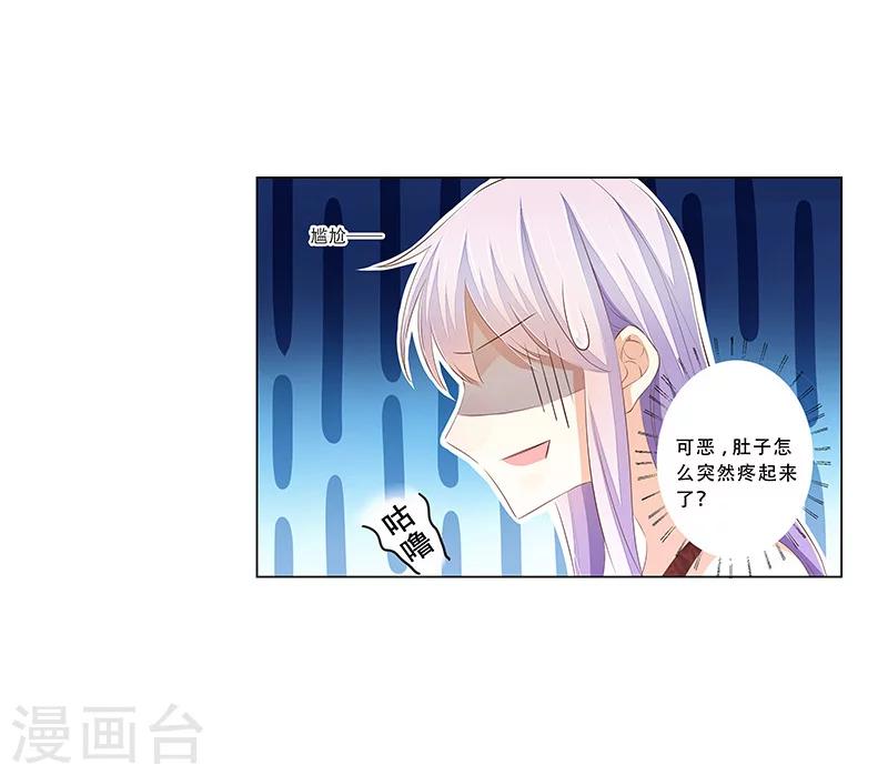 《婚不由己》第57话达成合作 第15页