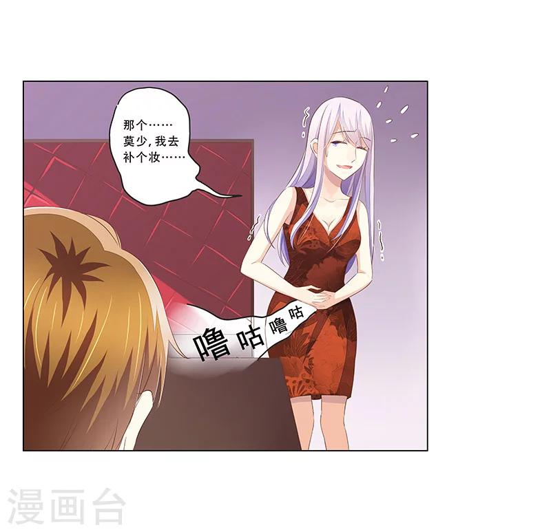 《婚不由己》第57话达成合作 第16页