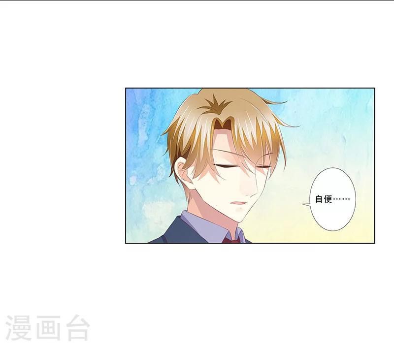 《婚不由己》第57话达成合作 第17页