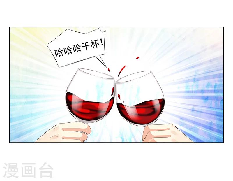 《婚不由己》第57话达成合作 第21页