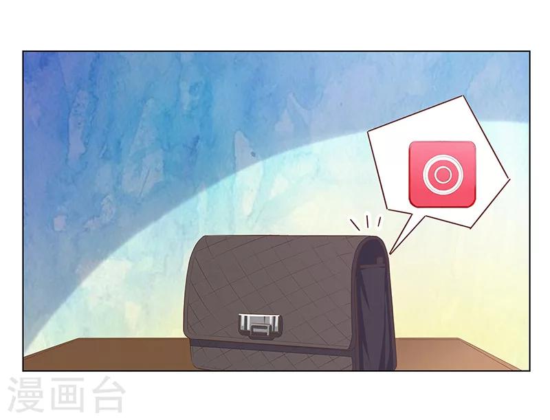 《婚不由己》第57话达成合作 第24页