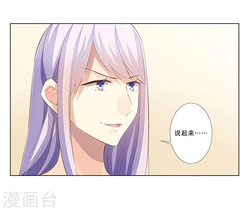 《婚不由己》第57话达成合作 第25页