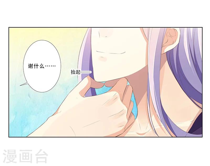 《婚不由己》第57话达成合作 第27页