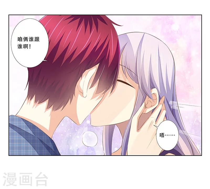《婚不由己》第57话达成合作 第28页