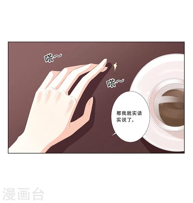 《婚不由己》第57话达成合作 第4页
