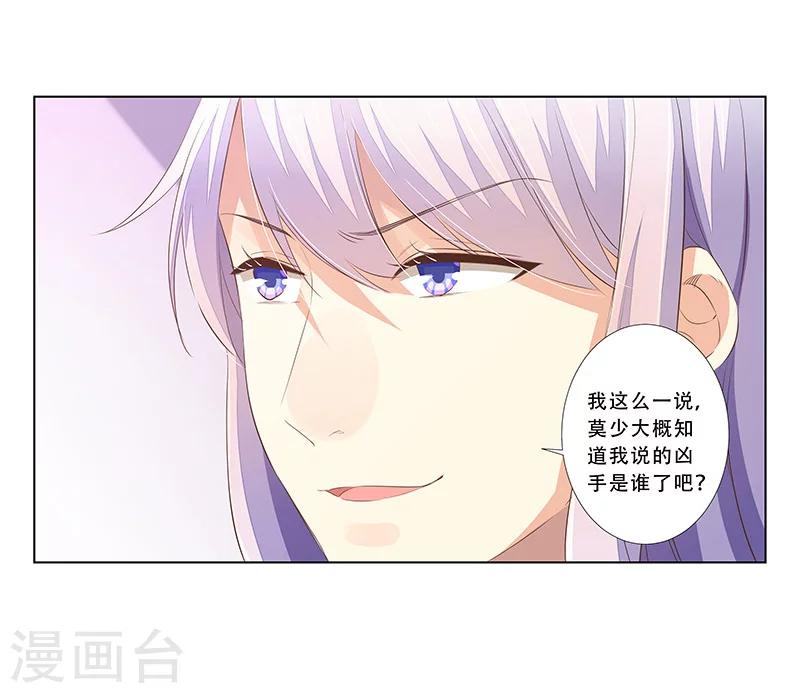 《婚不由己》第57话达成合作 第6页