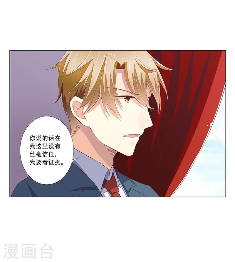 《婚不由己》第57话达成合作 第7页