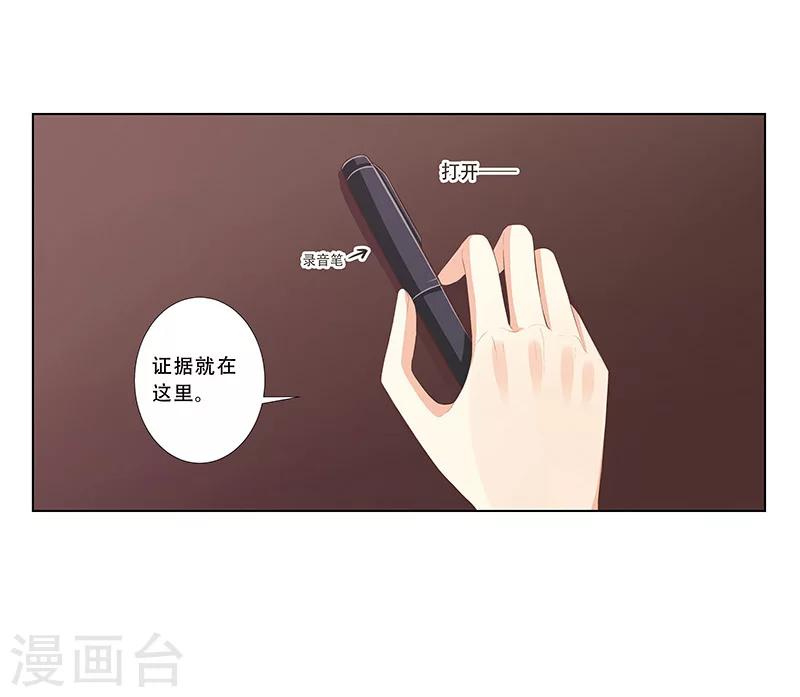 《婚不由己》第57话达成合作 第8页